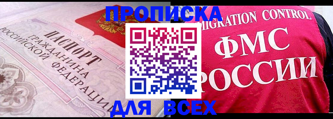 прописка для школы в Качканаре