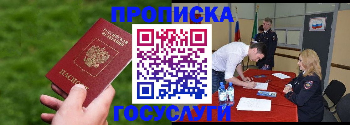 где прописаться в Качканаре