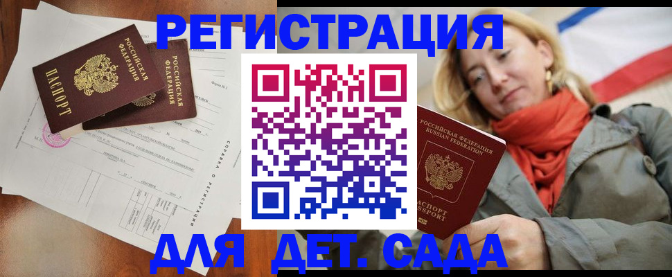 временная регистрация госуслуги в Качканаре